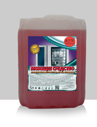 моющее пар.jpg